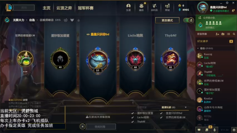【2021-10-09 20点场】子阳很快乐：无限火力！快乐小滑头！（自选）