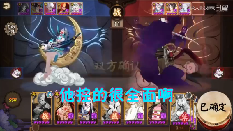 平民阴阳师@低配@不冲浪23简单教学