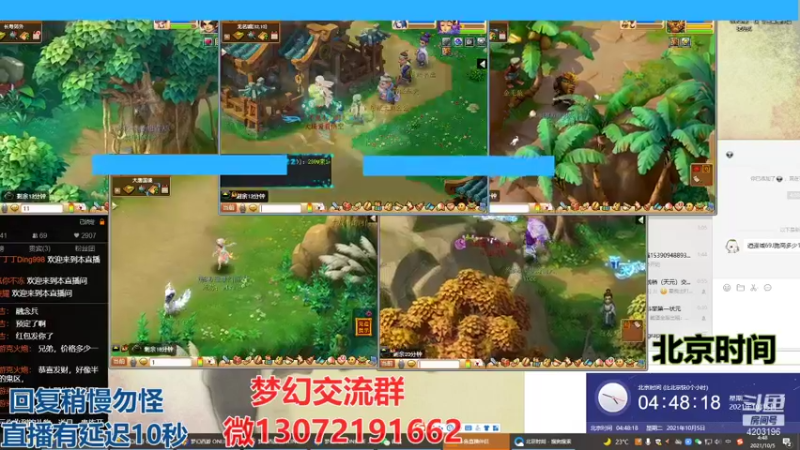 【2021-10-05 04点场】小龙跑商：小龙跑商 一晚上50票