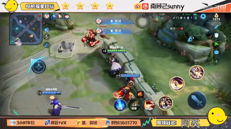 杨戬输出打满，逆风翻盘。