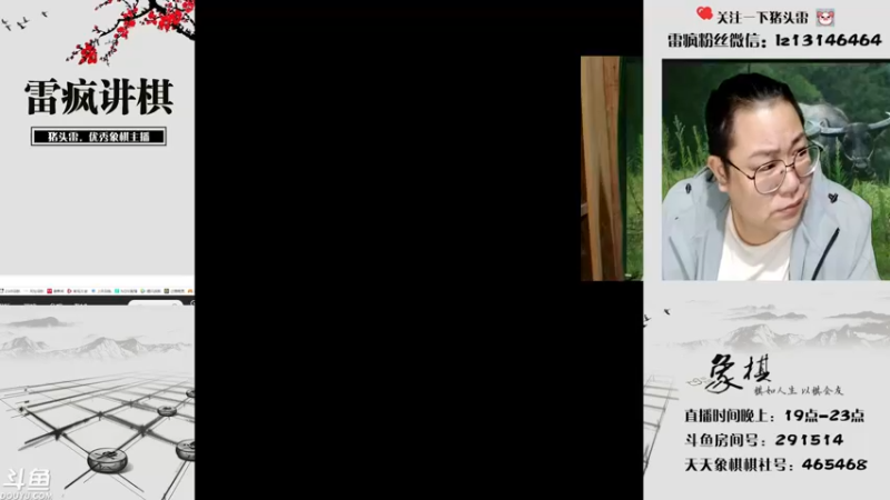 【2021-10-10 18点场】雷疯小叔：雷疯讲棋，斗转星移！