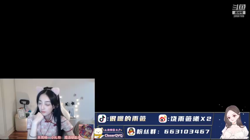 【2021-10-09 17点场】很嗯的雨薇：雨薇：排位自己c