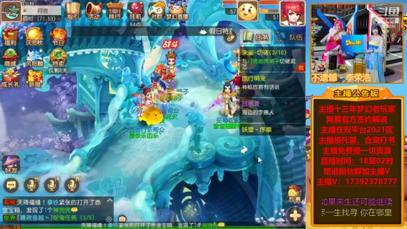 【2021-10-04 21点场】Emm花火：【盛世华夏】花火祝大哥们国庆节开心快乐