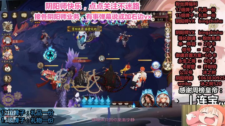 【阴阳师】冰之树的精彩时刻 a4