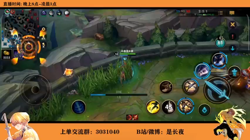 【2021-10-09 21点场】groot是长夜：B测第一剑姬 王者上单 单杀或者被单杀
