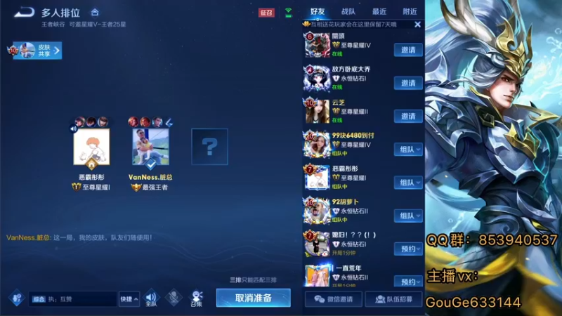 【2021-10-10 18点场】荣耀英雄宋人头：荣耀英雄宋人头的直播间