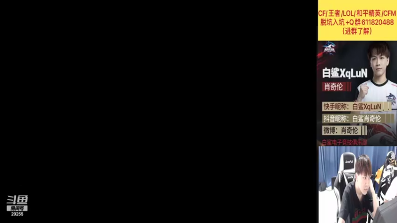 【2021-10-10 14点场】白鲨XqLuN：好想收一架飞机~