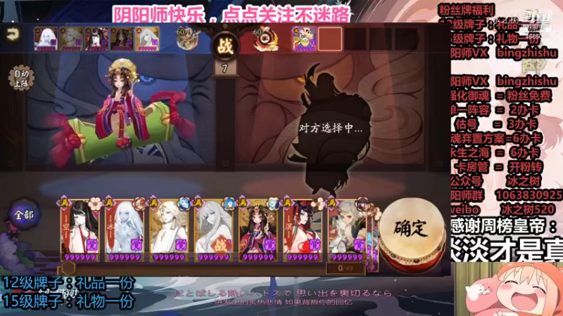 【阴阳师】冰之树的精彩时刻 a7