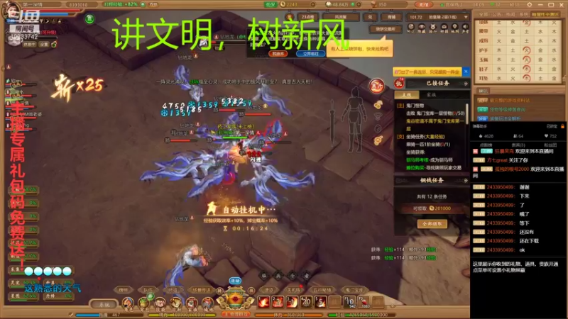 【2021-10-10 14点场】WYY73945：礼包码免费送！进直播间扣1