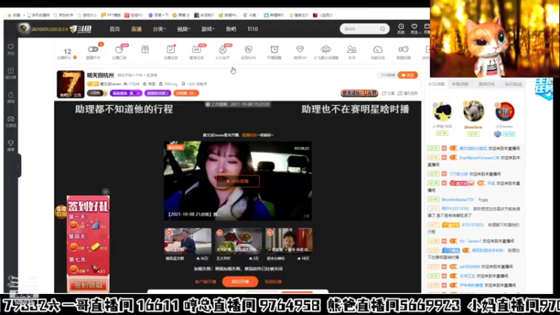 【2021-10-10 20点场】赛文柒Seven：10.10（杭州）