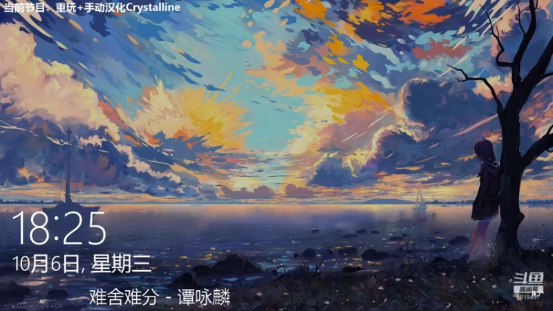 【2021-10-06 18点场】火焰之指吉列布：吉列布：大家好，假期结束的第二天。