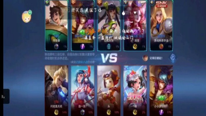 闲聊下，又是一个五杀