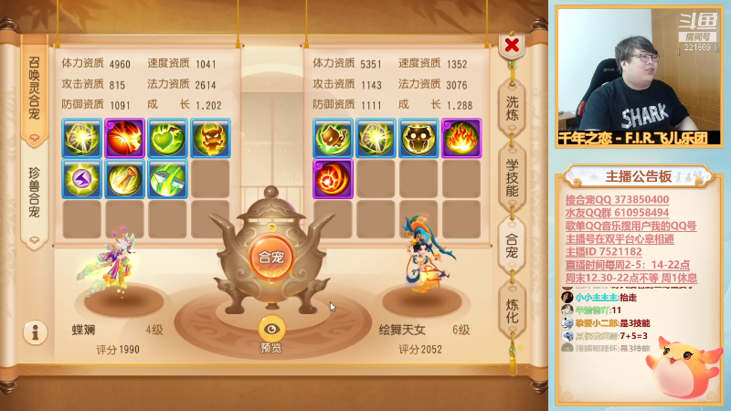 【梦幻手游】小儿郎丶丶的精彩时刻 20211010 11点场