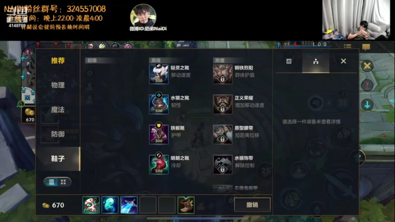 【2021-10-10 01点场】解说奶弟：LOL手游冲分阿卡丽狐狸