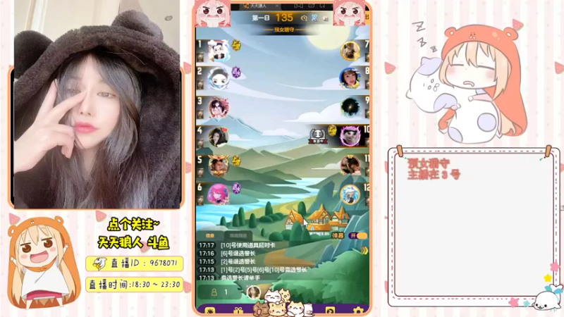 【2021-10-01 17点场】邪恶琪露诺：#天天狼人#邪恶琪露诺的直播间
