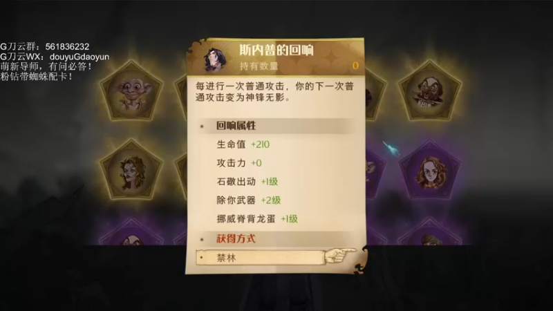 【2021-10-08 14点场】G刀云：萌新导师，有问必答！ 5805687