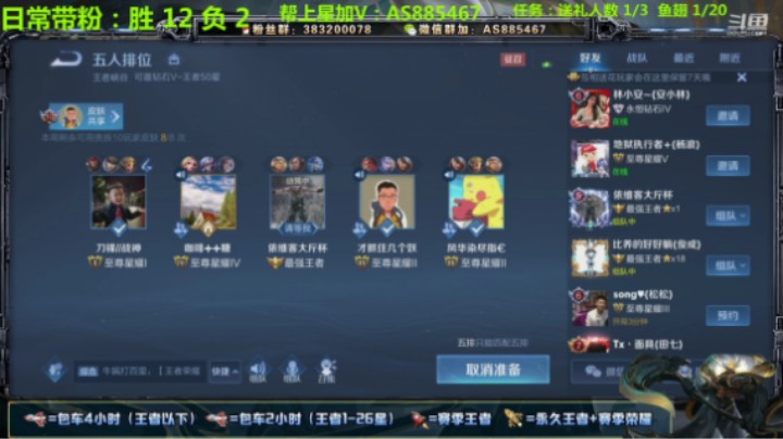 【王者荣耀】微信区带粉屠杀 16-2-1，13.5评分，50.2%输出