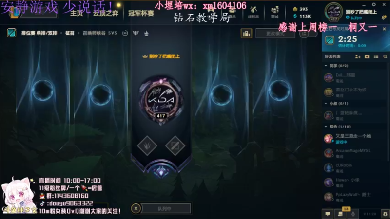 【2021-10-10 09点场】林子文i：峡谷1200分 狂小文教你玩打野！！