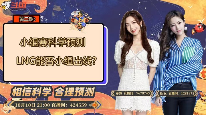 小组赛科学预测