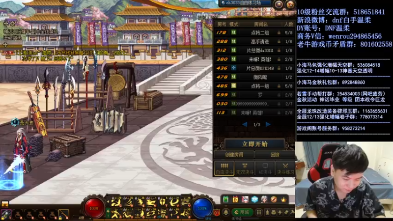 【2021-10-09 22点场】DNF白手温柔：点将小天才来也