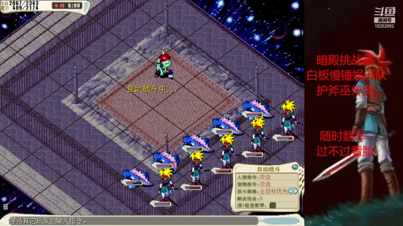【2021-10-10 18点场】超新星F：魔力宝贝暗殿挑战赛