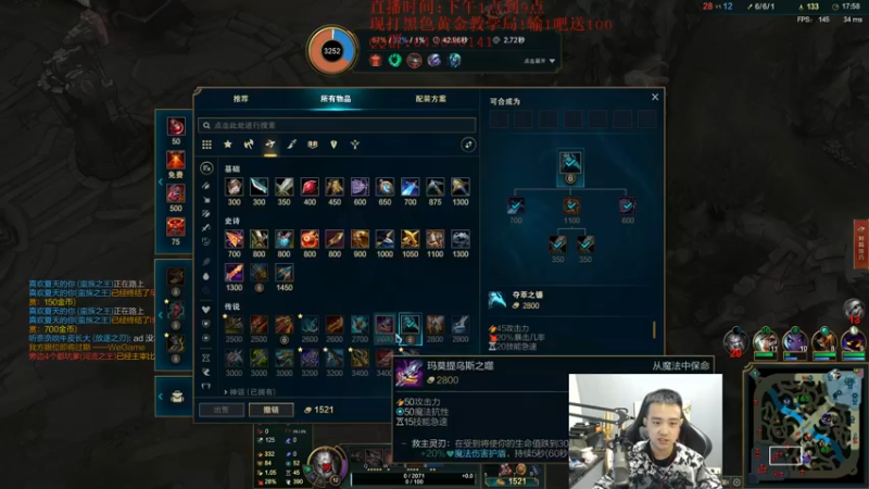 【2021-10-10 20点场】LOL丶摇摆：今天白银挑战1吧不输!