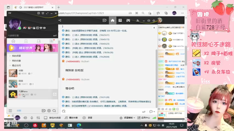 【2021-10-09 19点场】华籍可爱甜心：下饭还是下凡美少女