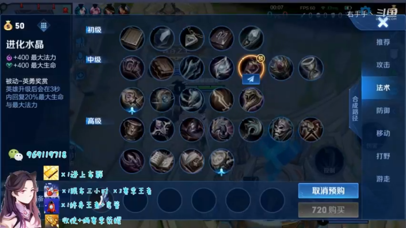 国服露娜带粉日常400