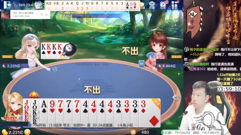 【2021-10-09 23点场】天地丶小旺：赢2亿：第2天