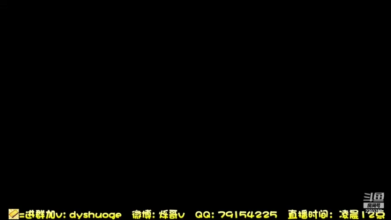 【2021-10-08 00点场】DY烁哥：今晚单排冲荣耀了！
