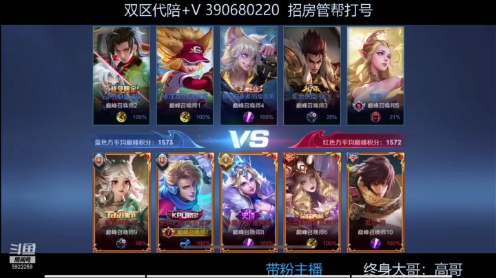 王者荣耀1590巅峰马克翻盘上