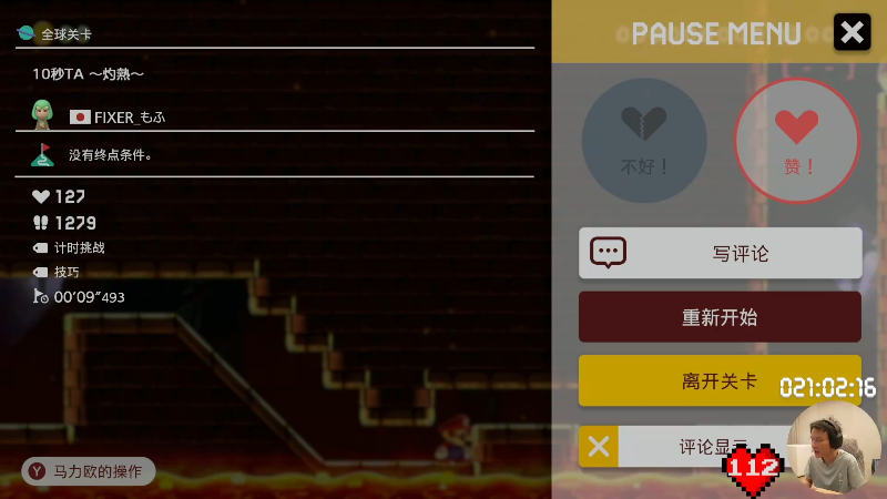 【马里奥制造】超级小桀的精彩时刻 20211010 14点场