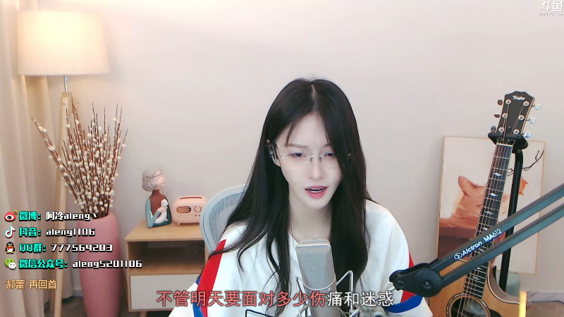 我在斗鱼看阿冷aleng丶直播英雄联盟