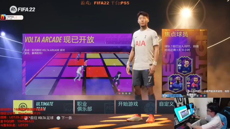 【2021-10-10 14点场】LOT29：FIFA22玩一会DR~~