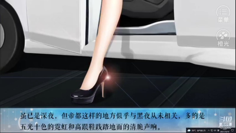 【2021-10-10 13点场】改名中奖poke：橙光 日常直播