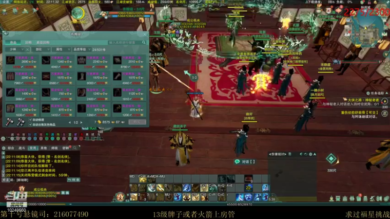 【2021-10-07 22点场】夏小花六：【少林】体服散排2300