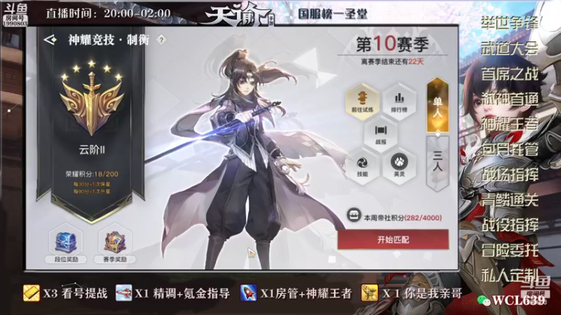 【2021-10-09 23点场】阿龙不扶树：武道杯·举世·首席·神耀
