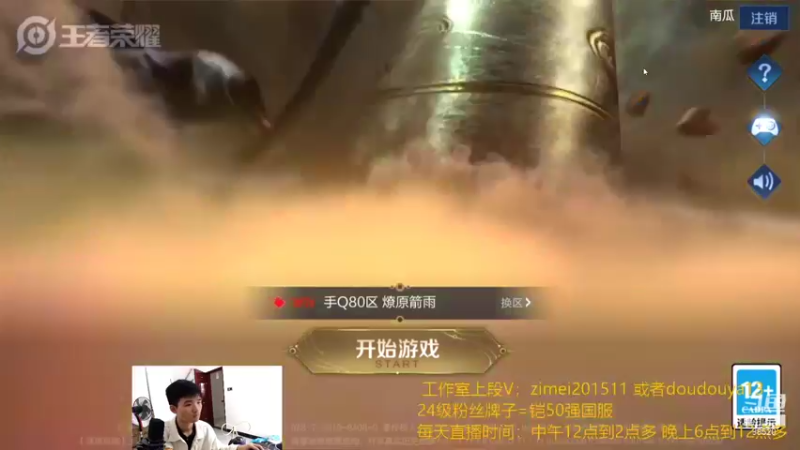 【2021-10-10 11点场】爱鱼丶南瓜：打露露表现分 已经国榜