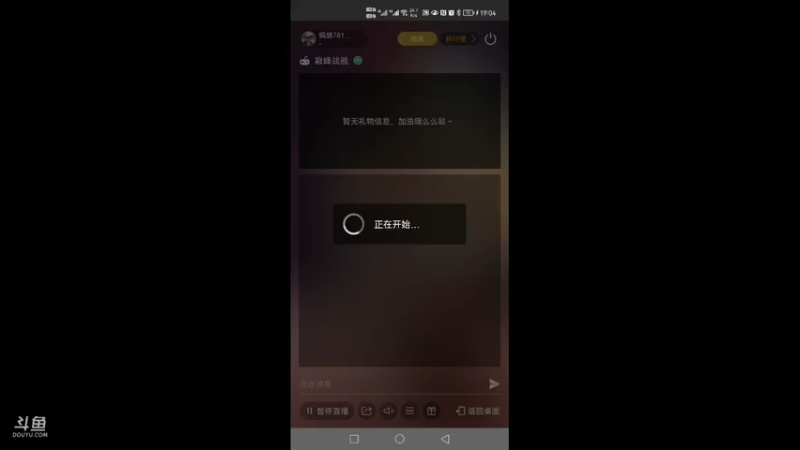 【2021-10-07 19点场】疯狼781218：疯狼781218的直播间