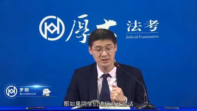 【2021-10-10 17点场】厚大罗翔说刑法：法律不是冰冷的，法律是有温度的