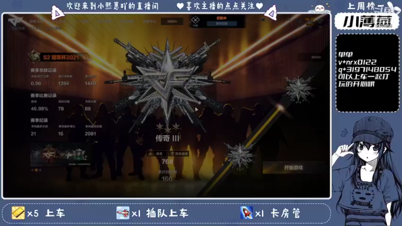 【2021-10-05 03点场】小熙崽吖：崽崽又菜又爱玩~