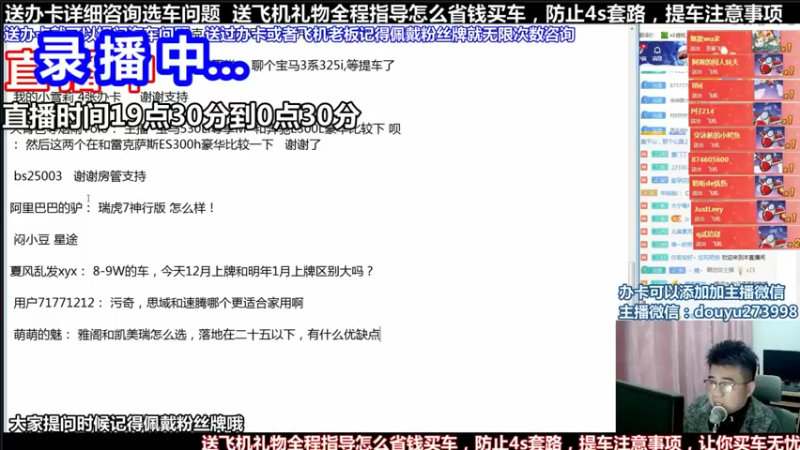 【2021-10-10 06点场】蒙奇你你你：斗鱼最专业车评主播 在线直播