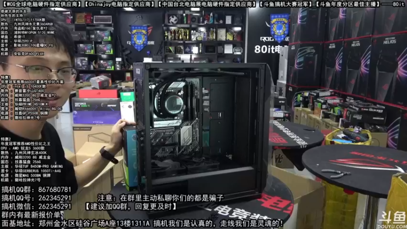 【2021-10-10 13点场】80it电脑网：郑州80it：国庆电脑活动开启