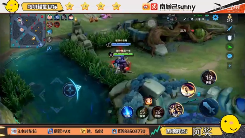 杨戬中路支援一波起飞。
