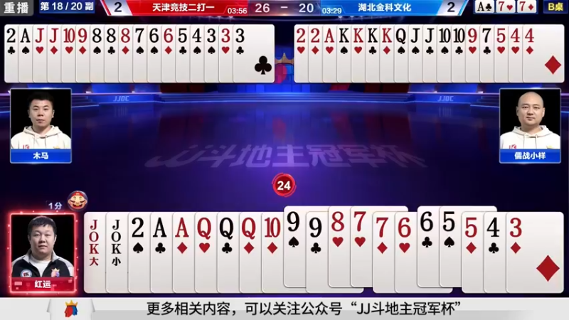 【2021-10-10 08点场】JJ斗地主官方：900万巨奖！斗地主秋季赛开战