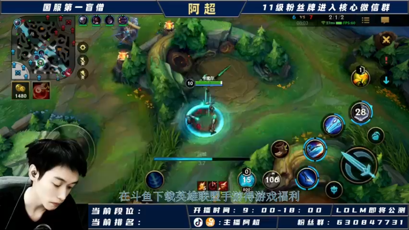 【2021-10-10 16点场】阿超cc丶：⭐阿超：国服野王在线冲榜！！