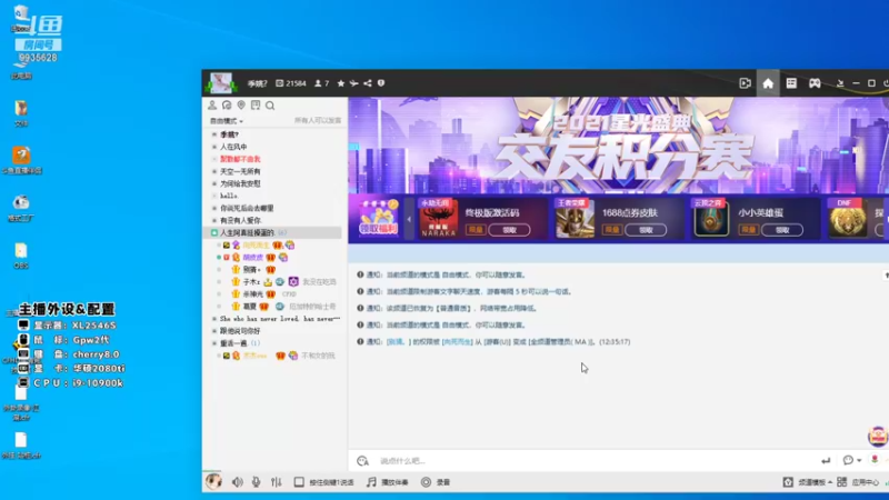 【2021-10-09 12点场】情久胡皮皮：新赛季 家人们没有想法么？