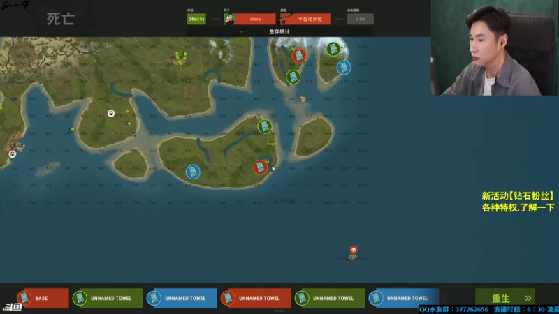 【2021-10-10 00点场】主播Se7en：猛男下山 生存游戏