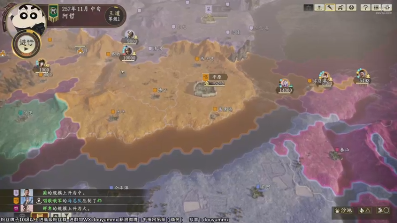 【2021-10-10 12点场】午夜抹抹茶：【纯粹】三国水友赛第四场！