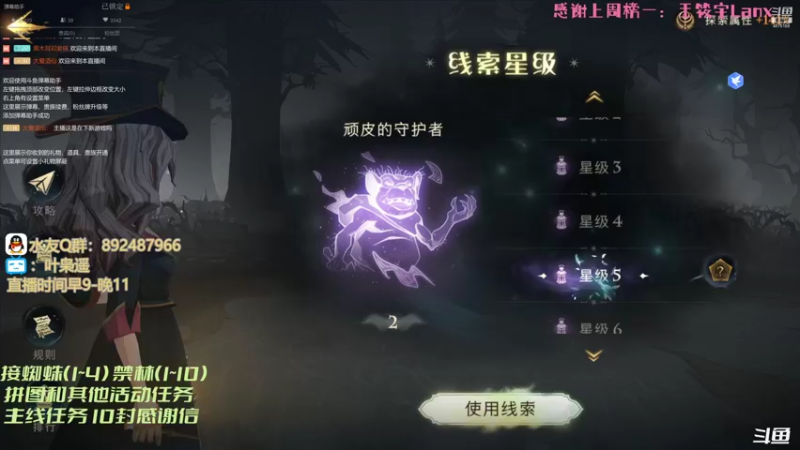 【2021-10-09 13点场】丿乱世小猪：❤叶枭遥❤蜘蛛34禁林日常